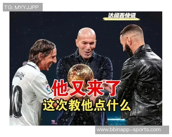 齐达内中国行盛大开启互动留言赢取FC游戏嘉年华门票